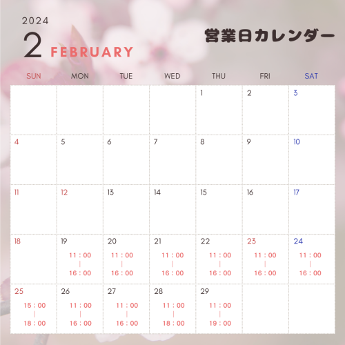 ピンク ホワイト ナチュラル 梅の花  2024年2月のスケジュール 営業日カレンダー インスタグラム投稿.png