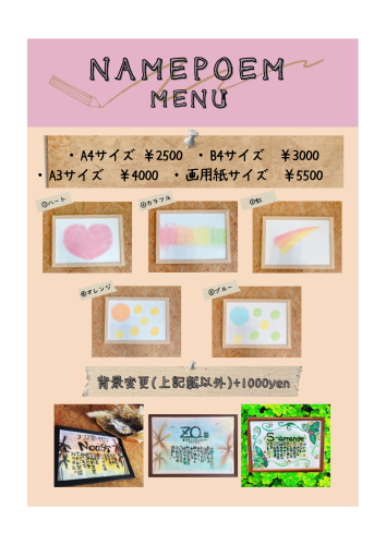 ・A4サイズ ￥2500 ・B4サイズ ￥3000 ・A3サイズ ￥4000 ・画用紙サイズ ￥5500 - 1.png