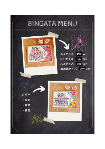 ・A4サイズ ￥2500 ・B4サイズ ￥3000 ・A3サイズ ￥4000 ・画用紙サイズ ￥5500 - 4.png