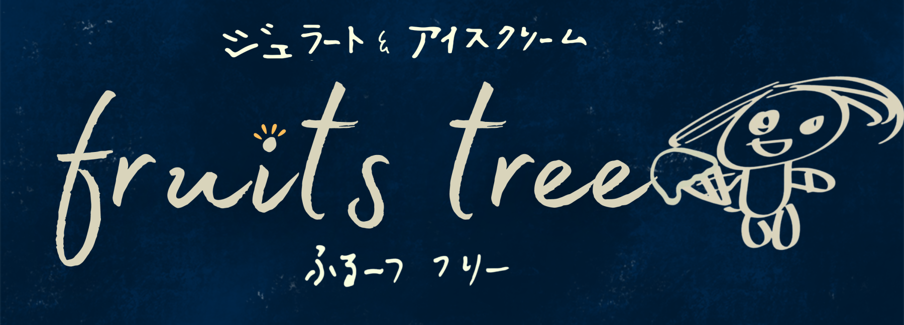 gelato&ice cream fruitstree