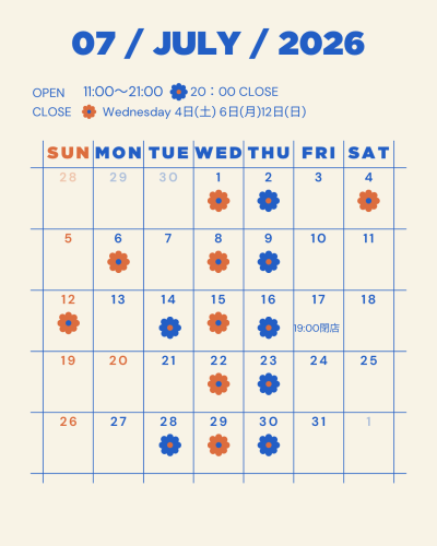 ７月の営業日のお知らせ