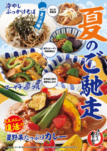 2506shokudo03.jpg