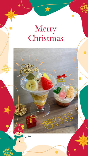 🎄クリスマスアイテムが期間限定で登場🎄