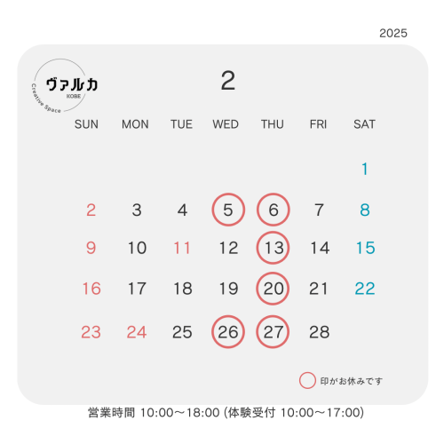 🚩2月のお休み🚩