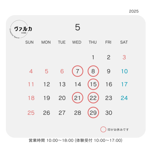 🚩5月のお休み🚩