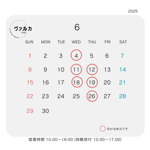 202506店休.PNG