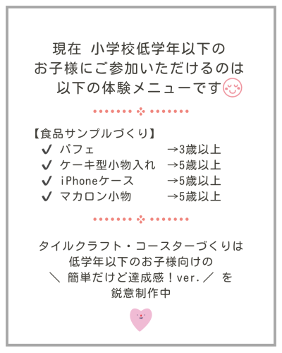 お知らせ - 3.png