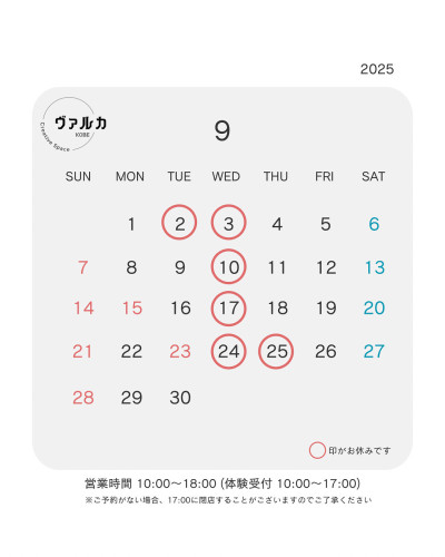 202509店休.jpg