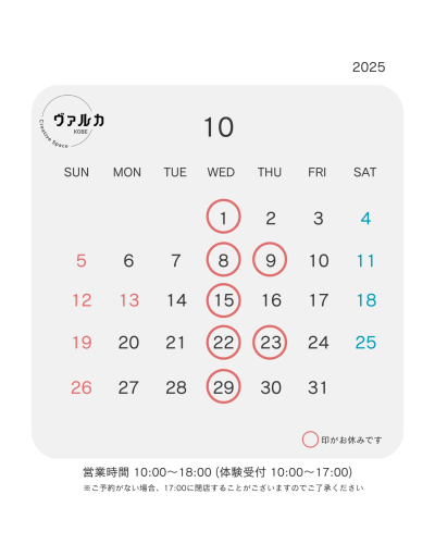 202510店休.png