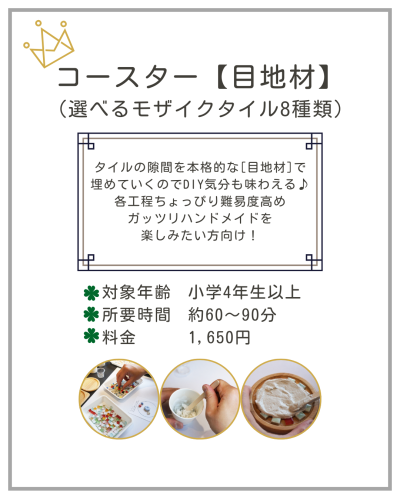 コースターリニューアル告知用3.png