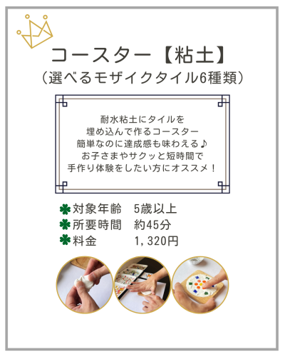 コースターリニューアル告知用4.png