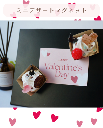 ミニデザートマグネット HP用.png