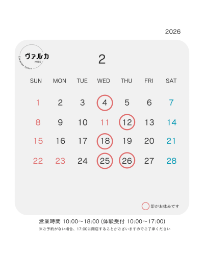 🚩2月のお休み🚩