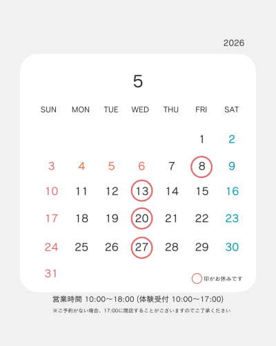 🚩5月のお休み🚩