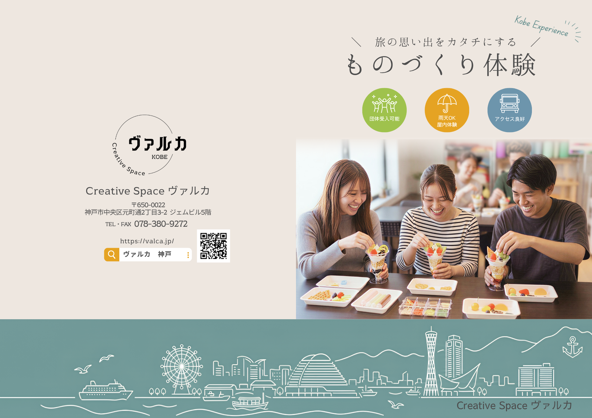 団体様用リーフレット1.png