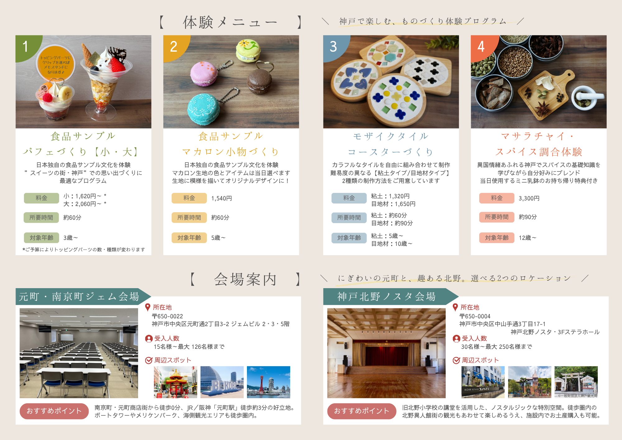 団体様用リーフレット2.png