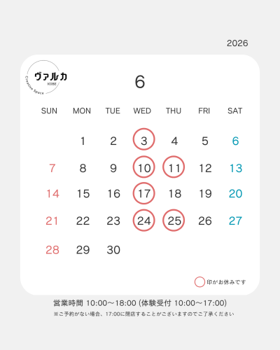 🚩6月のお休み🚩