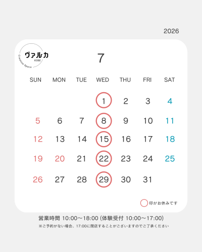 🚩7月のお休み🚩