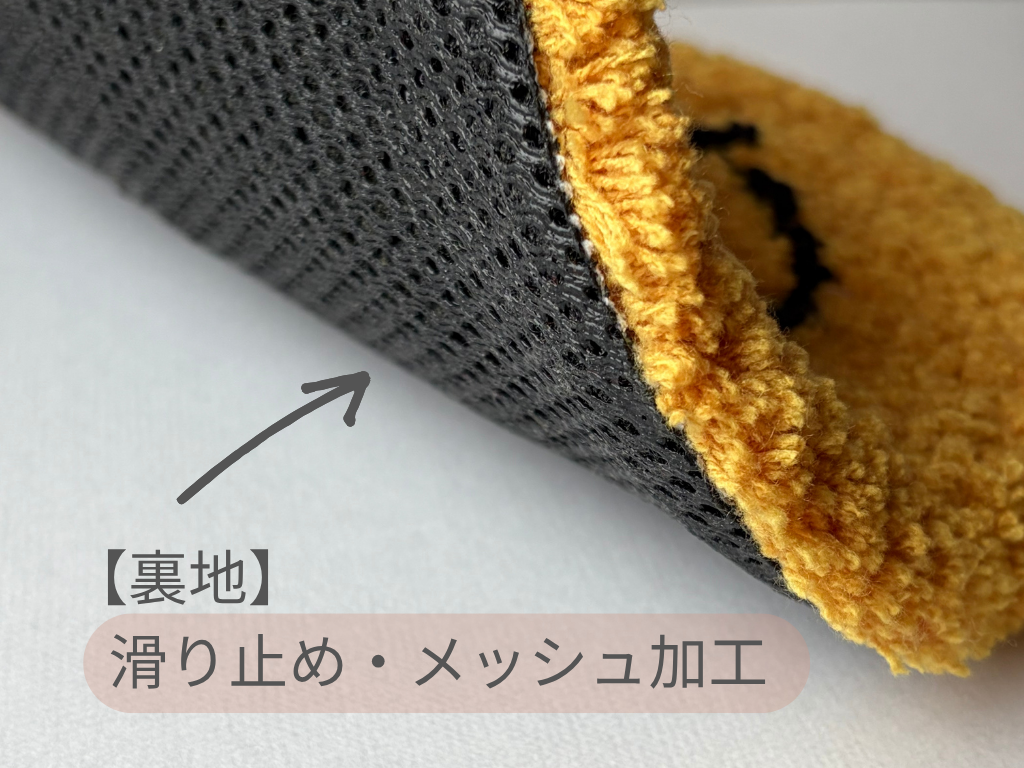 メッシュ滑り止め処理.png