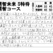 川原鵬生.jpg