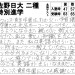 板橋幸永.jpg
