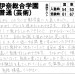 林惺南.jpg