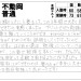 坪山心晴.jpg