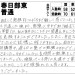 相澤奏.jpg