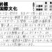 田中咲花.jpg