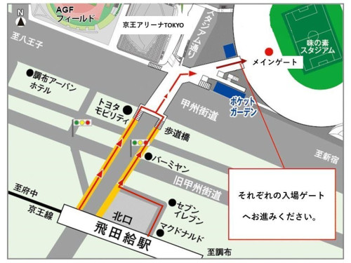 知らないと怖い「#味の素スタジアム」の注意点 #BEFIRST