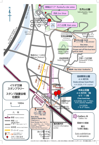 メイン会場五月山公園への行き方