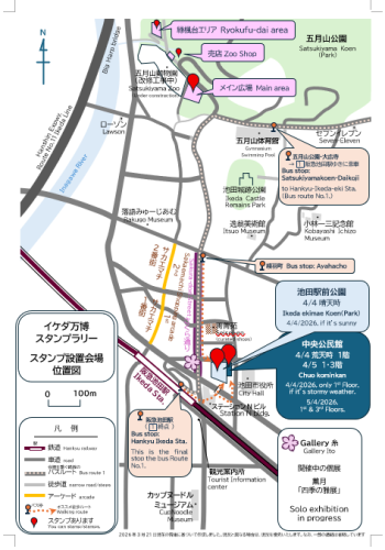 五月山公園会場⇒中央公民館や駅前公園への移動について