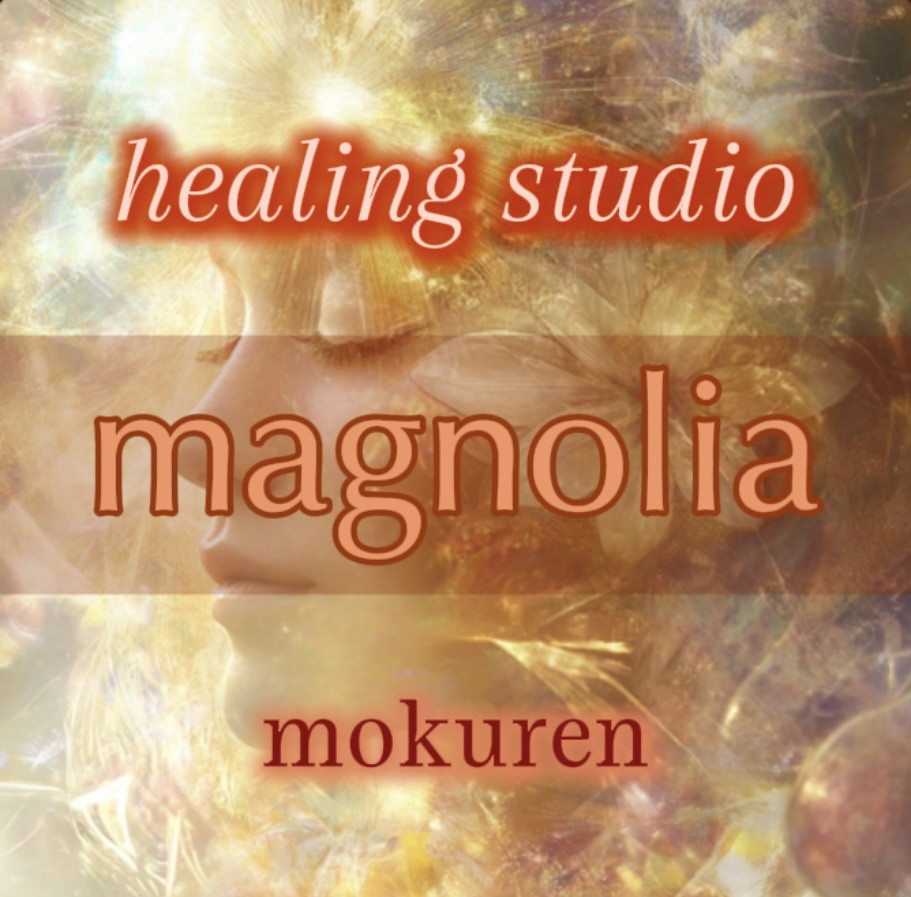 💎ヒーリングスタジオmagnolia💎