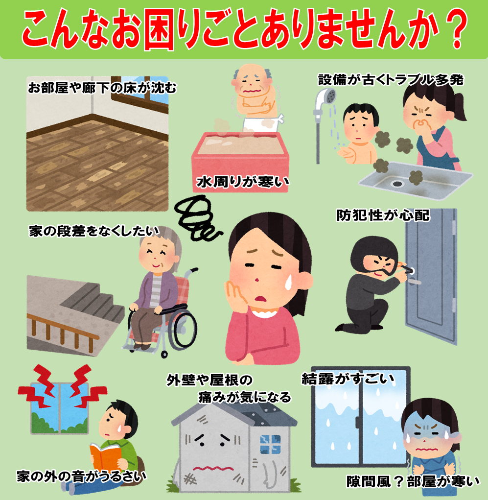 リフォーム工事はじめます！