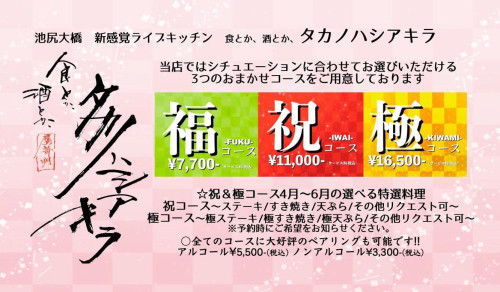 新コース告知.jpg