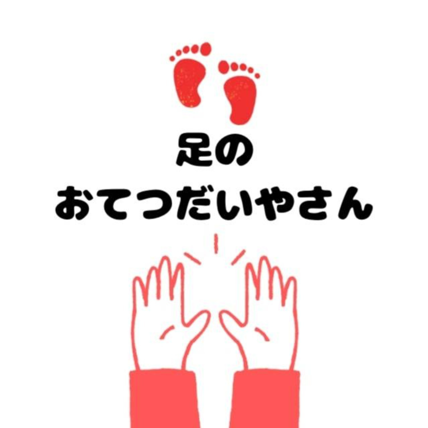 渡辺 幾子