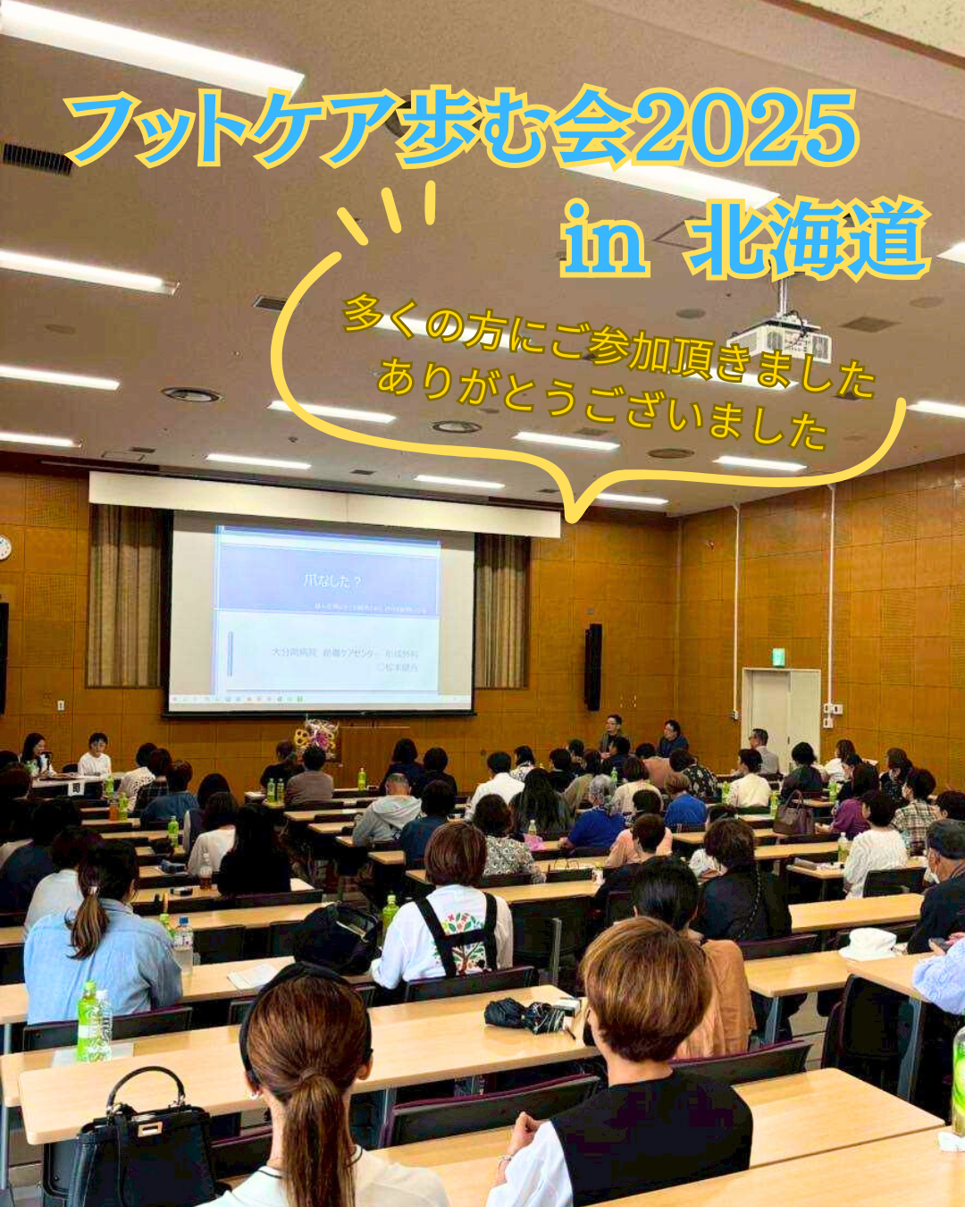 会場の様子