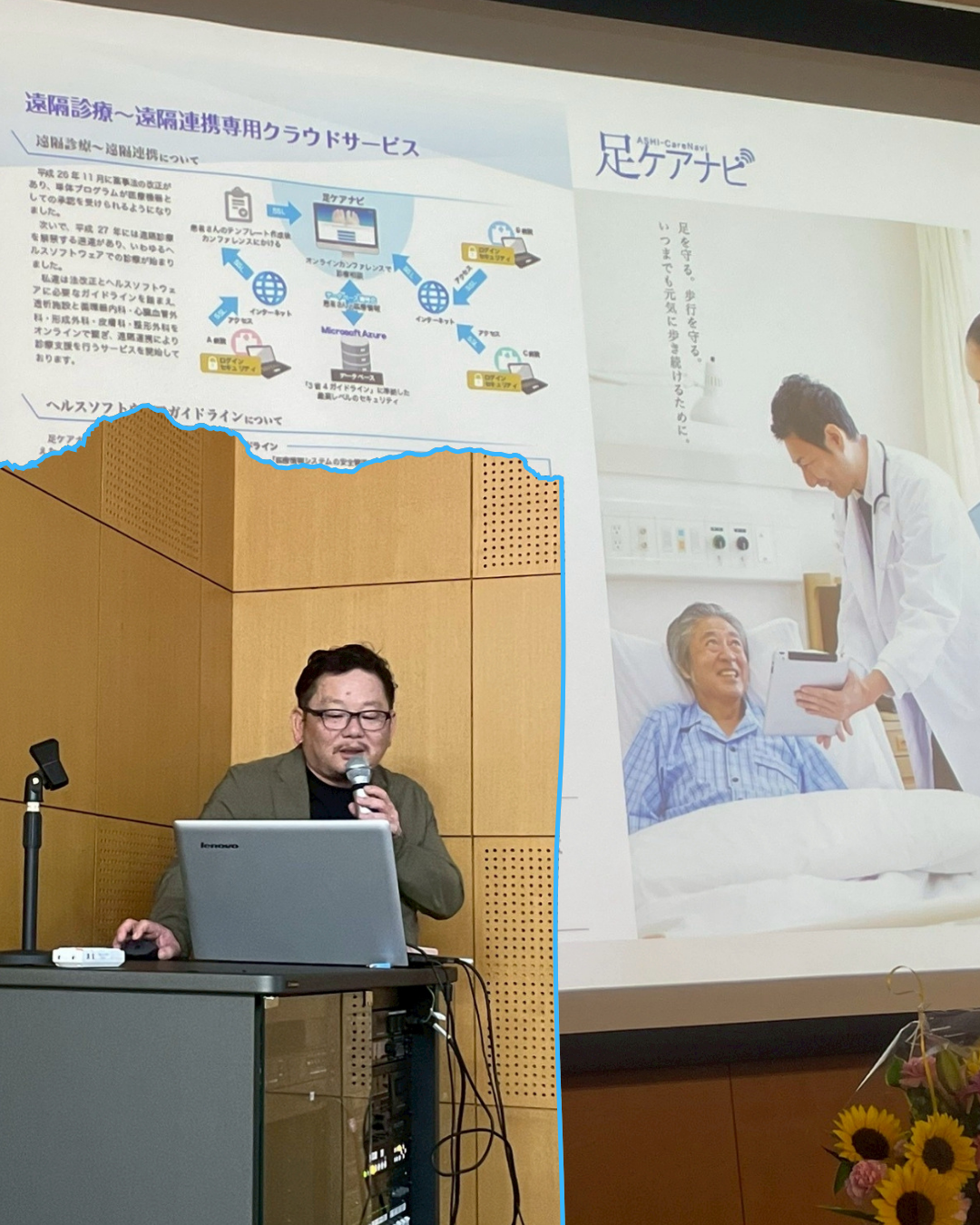 松本先生講演の様子