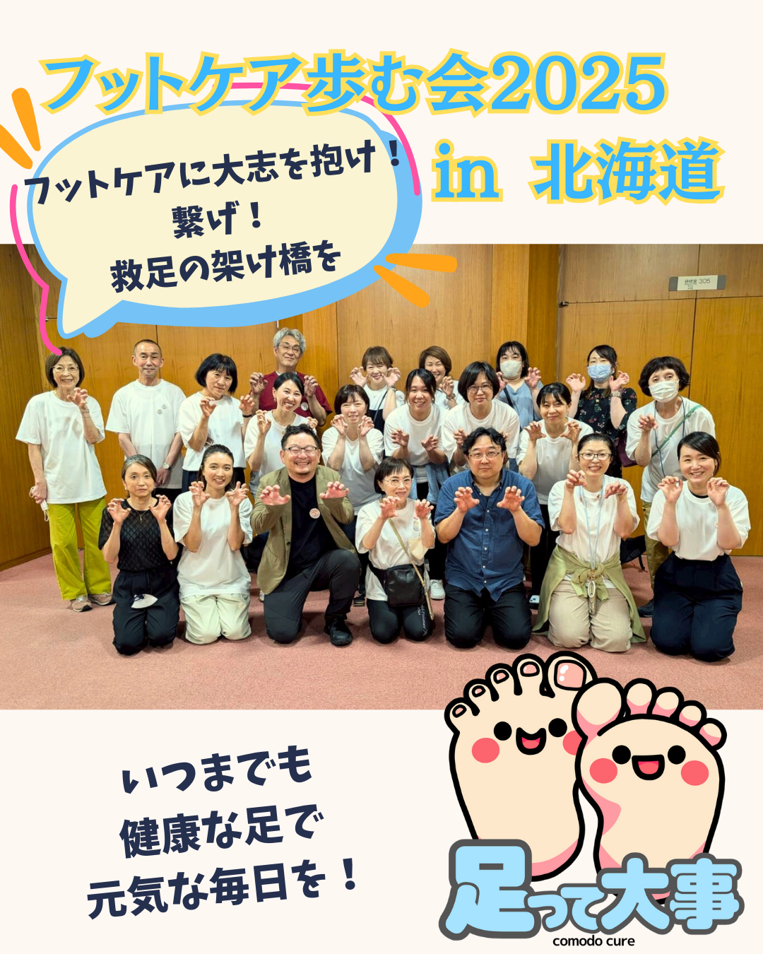 スタッフと共に