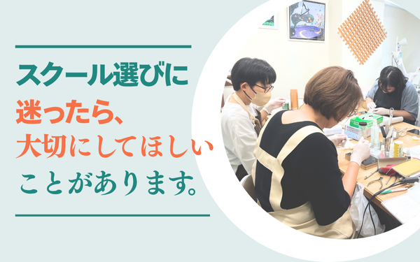 足と足爪専門スクール コモドキュア 北海道校