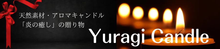 Yuragi Candle