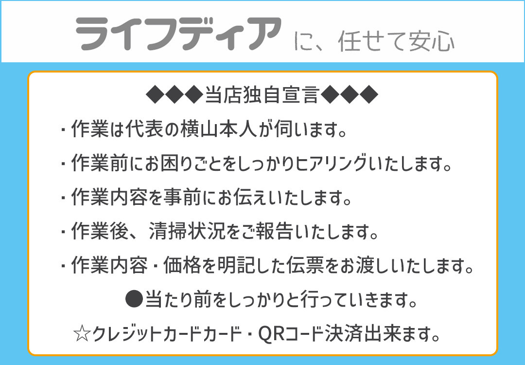 初めての方も安心して、ご要望をお聞かせください。