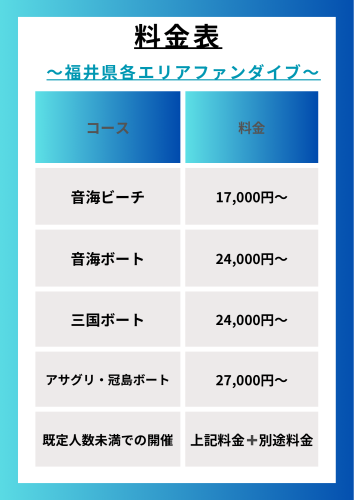 赤 白 ピンク シンプル 料金表 A4 チラシ - 1.png