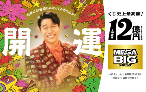 ★Ｗラッキーデー！★