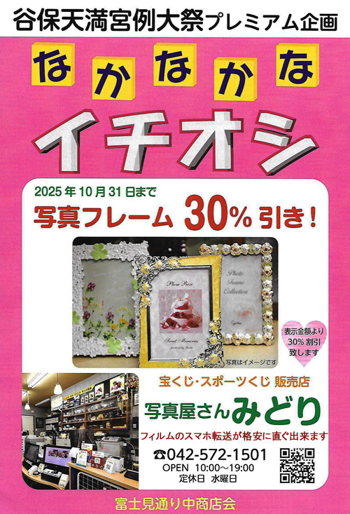 イチオシ