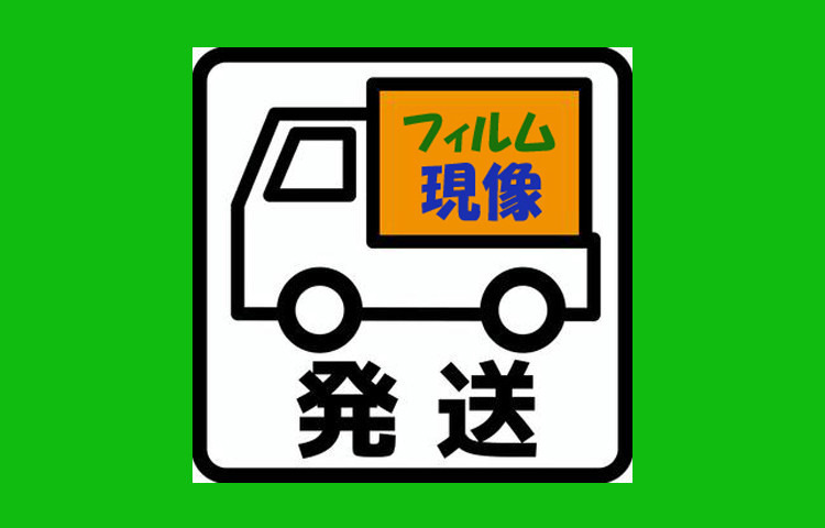 🔗みどり現像所