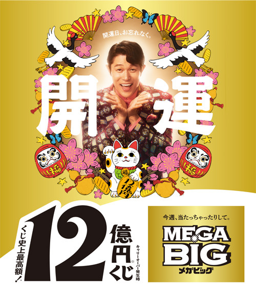 ★トリプルラッキーデー！★