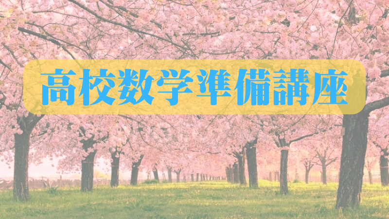 新入生おめでとうございます！！