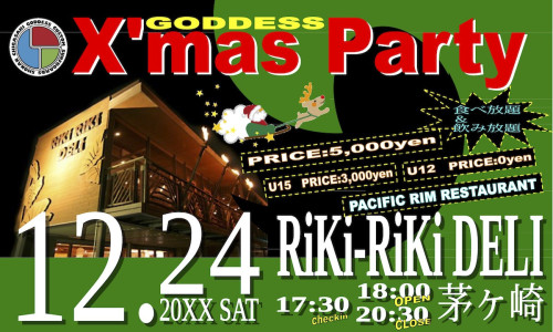 GODDESS X'mas Party 集合写真集