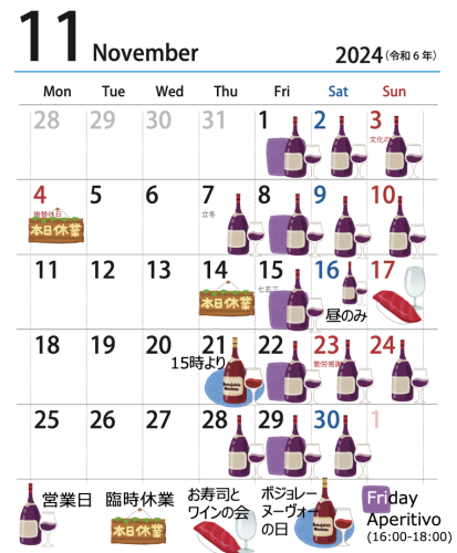 11月営業カレンダー.png